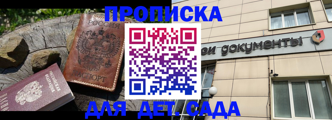 временная регистрация гарантия в Хвалынске