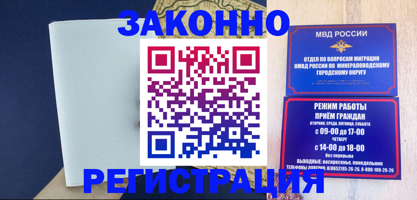 временная регистрация собственник в Хвалынске